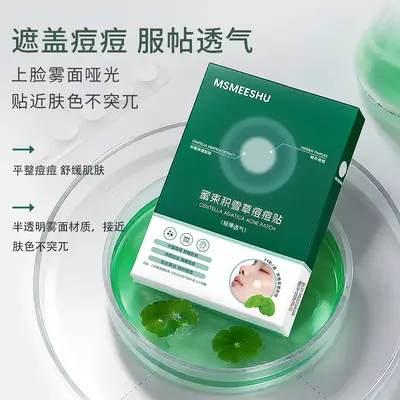 蜜束积雪草痘痘贴半透隐形贴舒缓肌肤上妆服帖透气亲肤平整痘痘女