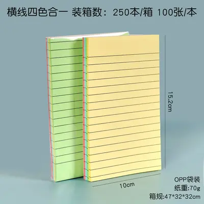 Colorful Large Lined Sticky Notes, Tearable Memo Pad with Strong Adhesive - 7