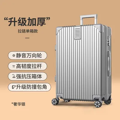 Large-Capacity Luggage Suitcase, Sturdy Thickened Shell, Universal Travel Case - 7