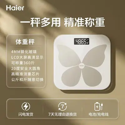 Haier vücut ağırlığı ve vücut yağı ölçer, ev tipi kompakt elektronik vücut ağırlığı ölçer, yetişkin akıllı yüksek hassasiyetli elektronik terazi, şarj edilebilir tartı - 7