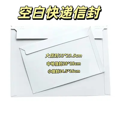 Thick Waterproof Large White Courier Envelope, Blank - 8