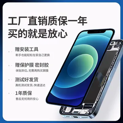 Сборка экрана телефона Apple 12 Series, совместимая с iPhone 12/12 Pro/12 Pro Max, запасные части для замены дисплея