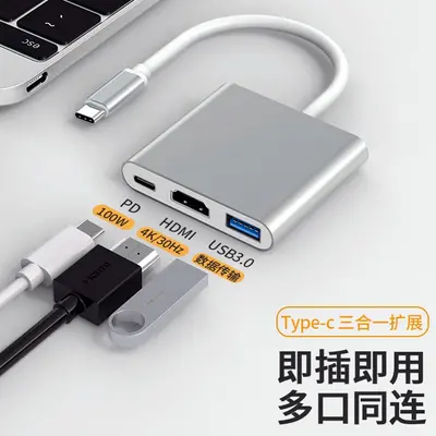 Tip-C HDMI üçü bir arada genişletici 4K adaptör kablosu cep telefonu dizüstü dönüştürücü HD kablo yerleştirme istasyonu