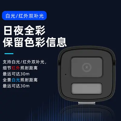 Hikvision Kamera 2MP POE Vollfarb DS-IPC-B12HV3-LA - 2
