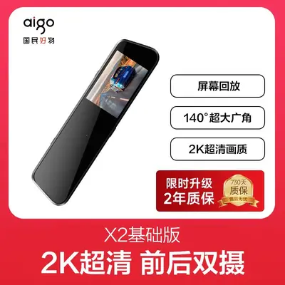 aigo爱国者行车记录仪2026新款超清前后双摄倒车影像流媒体后视镜 - 7