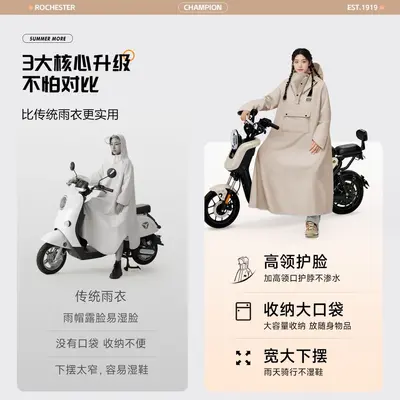 One-piece raincoat electric scooter, adult