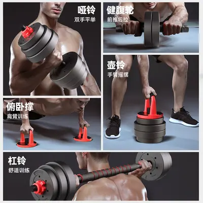 Dumbbell set 10-30kg adjustable weight