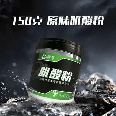 Creatine Powder, 99.9% Purity, Micronized, 300 g - 3