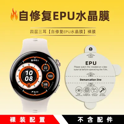Hydrogel Screen Protector for Samsung Galaxy Watch8 and Watch9 - 13