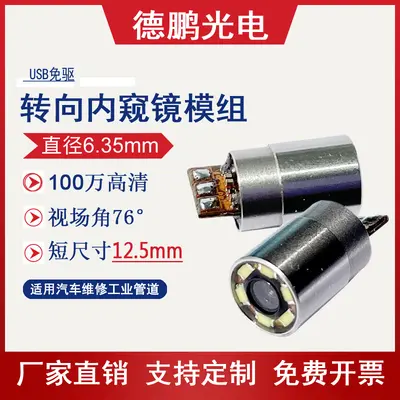 Endoscope camera module 6.35mm, 1 megapixel, USB driver-free - 4