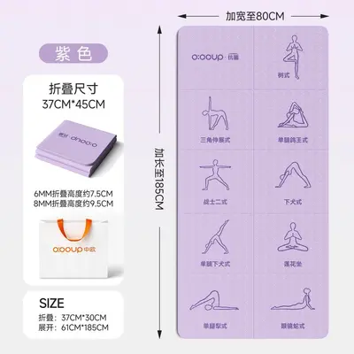 可折叠便携瑜伽垫体式标识折叠垫室内健身运动多场景适用折叠垫 - 8