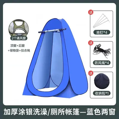 户外洗澡帐篷便携式露营厕所帐篷更衣淋浴沐浴换衣罩钓鱼保暖帐篷 - 7