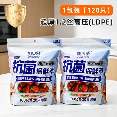 Disposable Wrap Set, Bowl and Fruit Covers - 12