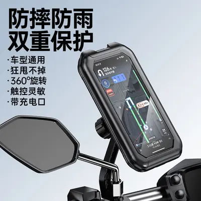 Electric Motorcycle Mirror Waterproof Phone Holder, Rainproof Touch-Operated Navigation Ph - 3