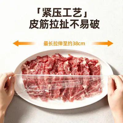 优勤一次性保鲜膜罩食品级专用保险膜套家用带松紧冰箱剩菜碗盘罩