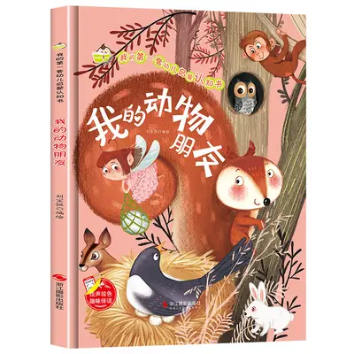 Enlightenment picture book ages 0-3, bedtime stories hardcover - 10