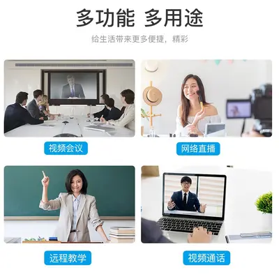 2K USB Conference Webcam, Driver-Free Plug and Play, Autofocus