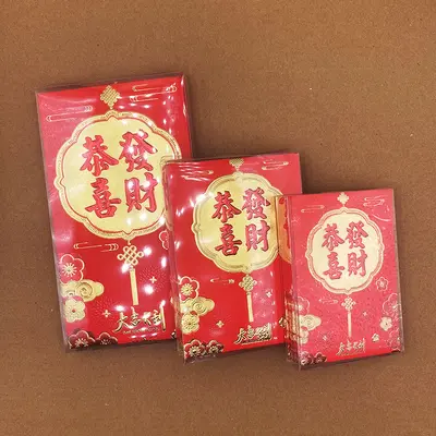 Hong Kong Version 18-Piece Set Red Box Traditional Red Envelopes New Year Lucky Money Pouches Large Medium Small Red Packet Bags Hundred Yuan - 10