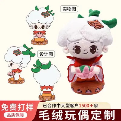 Custom Design Plush Toy and Corporate Mascot