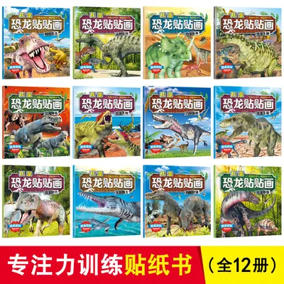 Concentration training sticker books, 12-book set - 10