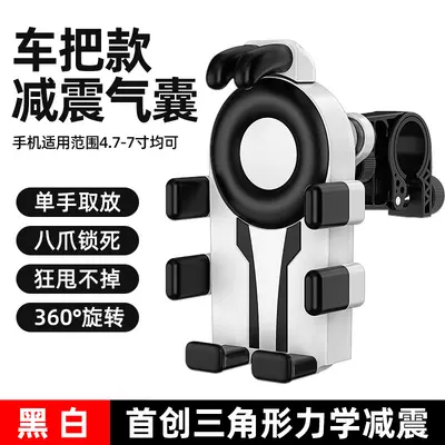 Shockproof Phone Holder for Electric Scooter and Motorcycle - 8