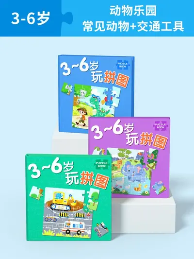 儿童磁力拼图宝宝磁性可益智认知玩具两幼儿磁吸男孩女孩礼物玩具 - 13