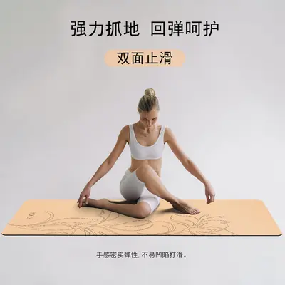pu+天然橡胶瑜伽垫专业防滑健身地垫女士家用运动加厚垫拉伸