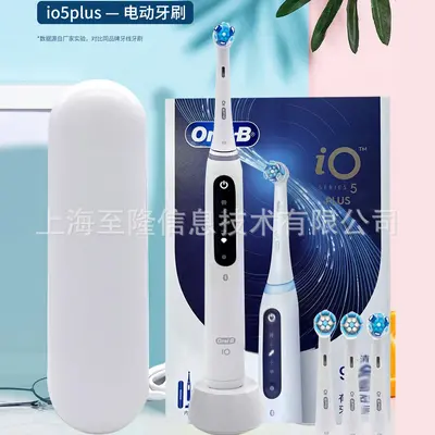 OralB/欧乐B电动牙刷成人旋转小圆头牙刷iO5PLUS(含刷头*4) 微