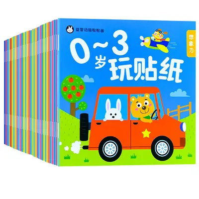 2-3-6 yaşındaki çocuk konsantrasyon çıkartma kitabı bebek karikatür çıkartma çıkartma kitabı eğitici oyuncak resimli kitap