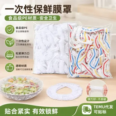 免撕透明一次性保鲜膜套食品级pe菜罩碗盘罩弹力松紧碗套厂家批发