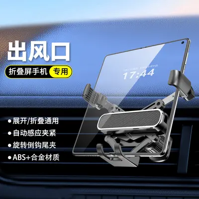 适用华为Pura X View/MAX苹果iPone Duo车载阔折叠屏汽车手机支架 - 8