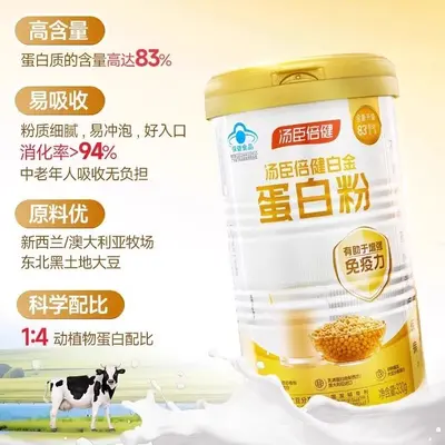 Protein powder 660g, for elderly, platinum - 3