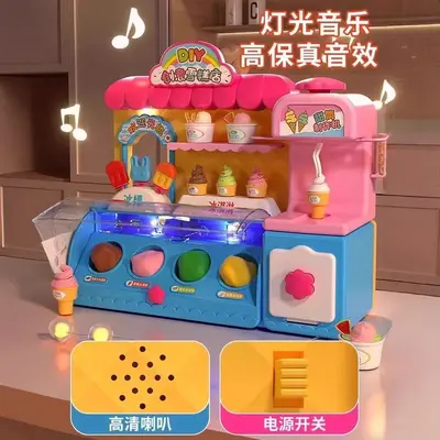 【包邮】2025新款冰淇淋机儿童玩具女孩益智玩具网红爆款生日礼物