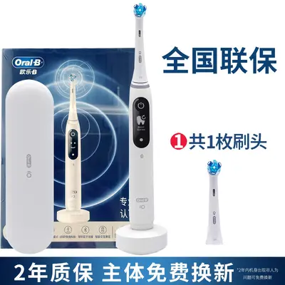 Oral-B iO5/iO7/iO9 Electric Toothbrush, Micro-Vibration, Rechargeable, Bluetooth - 11