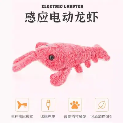 宠物引力跳跳虾毛绒玩具 USB充电仿真龙虾电动逗猫狗宠物猫玩具 - 5
