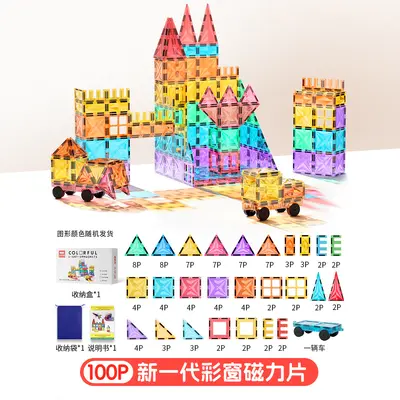 彩窗磁力片儿童益智玩具拼图强磁拼装积木思维训练男女孩生日礼物 - 9