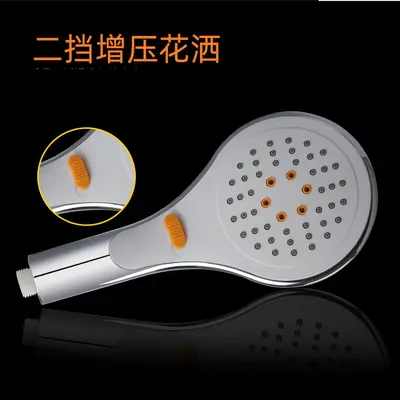 Single-Head Shower Head Set with Pressure Boost