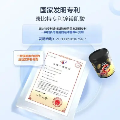 CPT Zinc Magnesium Creatine Monohydrate Powder - 3