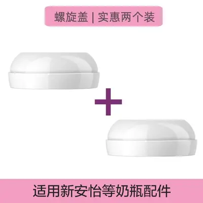 Philips Avent Compatible Bottle Cap, Dust-Proof Sealing Lid - 10
