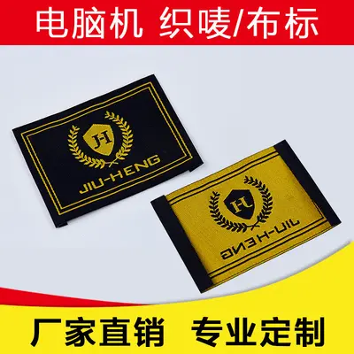 Custom Washable Woven Garment Labels, Heat-Seal Backing