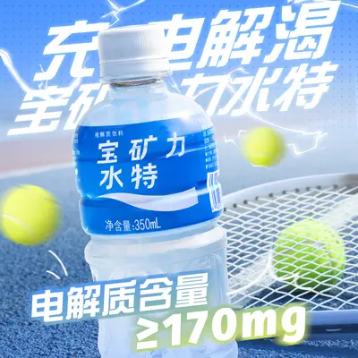 Pocari Sweat 350ml, 24 şişe koli