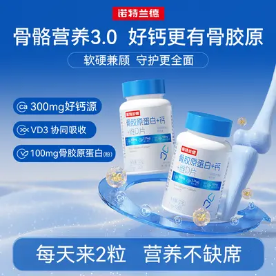 Collagen Calcium Tablets with Vitamin D, 120 Tablets