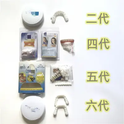 Silikon-Zahnverblendung 4. Generation Smile, Bleaching Lächeln-Kaps - 3