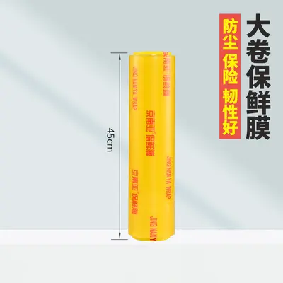 Gıda sınıfı streç film, jumbo rulo, PVC - 13