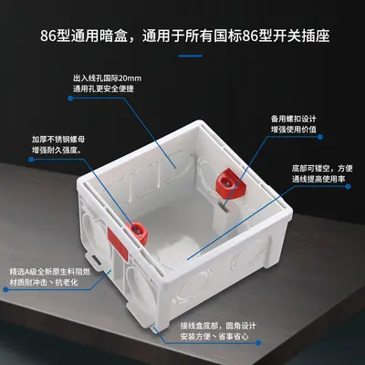 86-Type Flame-Retardant PVC Junction Box, White, for 5-Switch Socket - 4