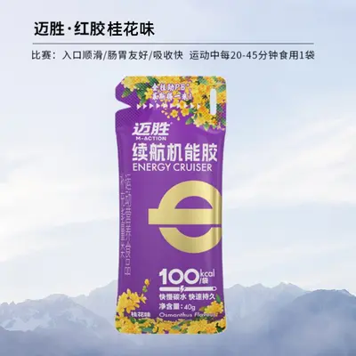 Maisheng Energy Gel, Electrolyte Salt Tablets for Marathon and Running - 11