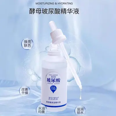 正品ZU茱ZU玻尿酸保湿精华液补水保湿面部提拉紧致滋润柔嫩肌肤