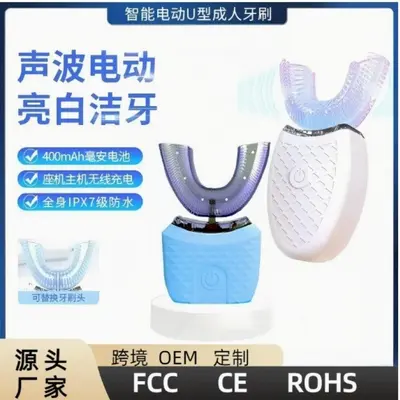 跨境新品全自动电动牙刷超声波电动洁牙器充电防水美牙仪家用神器