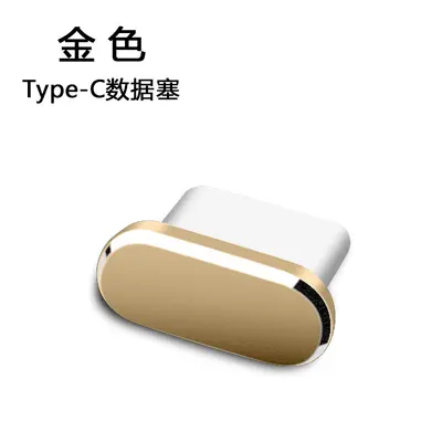 Metal Type-C Port Dust Plug, High Gloss - 9