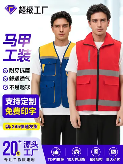 Multi-Pocket Volunteer Vest with Custom Printed Logo - 2